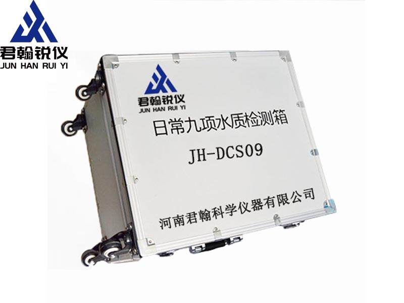 日檢九項水質(zhì)檢測綜合箱